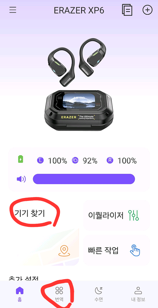 Erazer XP6 블루투스 이어폰--8
