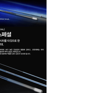 시마노 24 춘추스페셜 29,32칸 판매합니다.