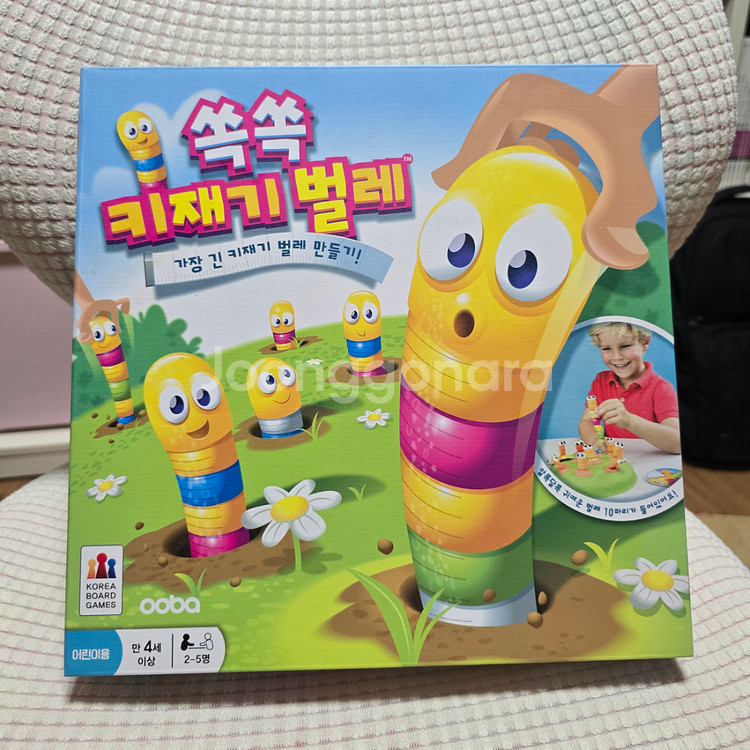징고 한글영어, 타임텔러,쏙쏙키재기벌레 보드게임(택포)--1