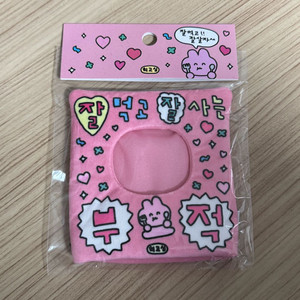 최고심 인형 부적옷 미개봉 원가이하 양도