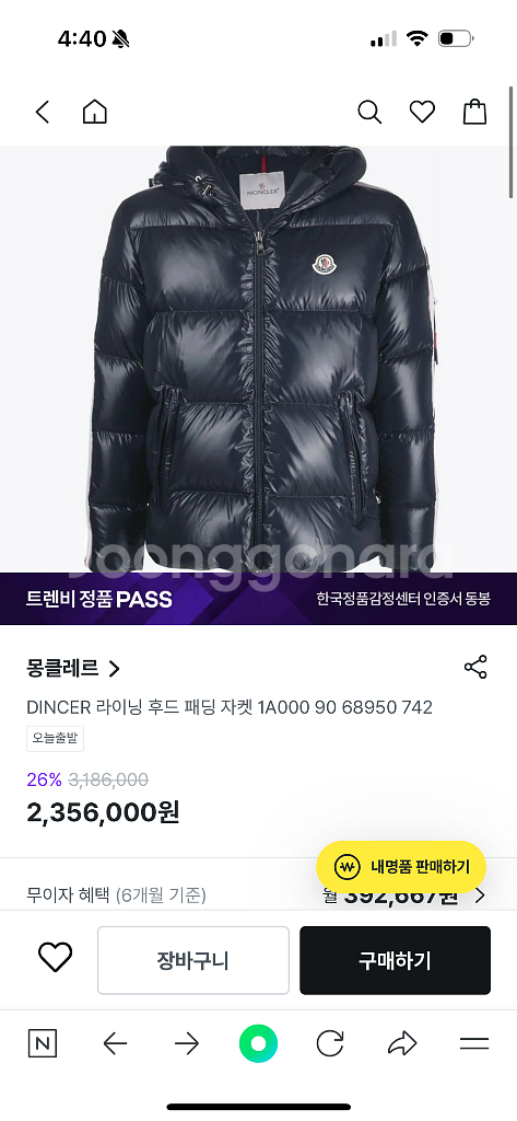 몽클레어 패딩 dincer 4사이즈 남성패딩--0