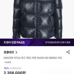 몽클레어 패딩 dincer 4사이즈 남성패딩