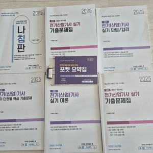 다산에듀 2025 전기산업기사 실기 패키지