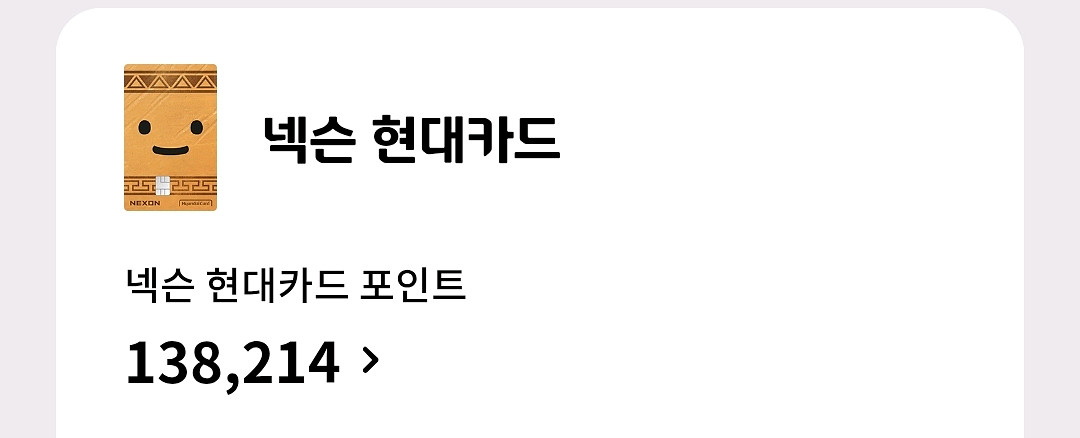 넥슨캐시 현대포인트 13만원 90% 판매합니다--0