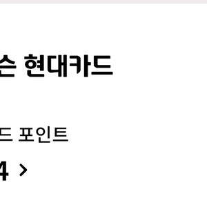 넥슨캐시 현대포인트 13만원 90% 판매합니다