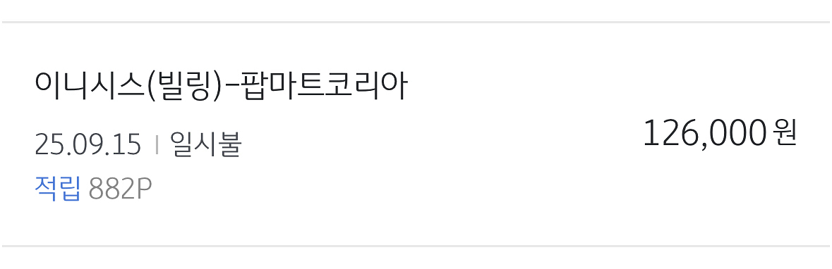 라부부 테이스티 마카롱 6개입 1박스--1