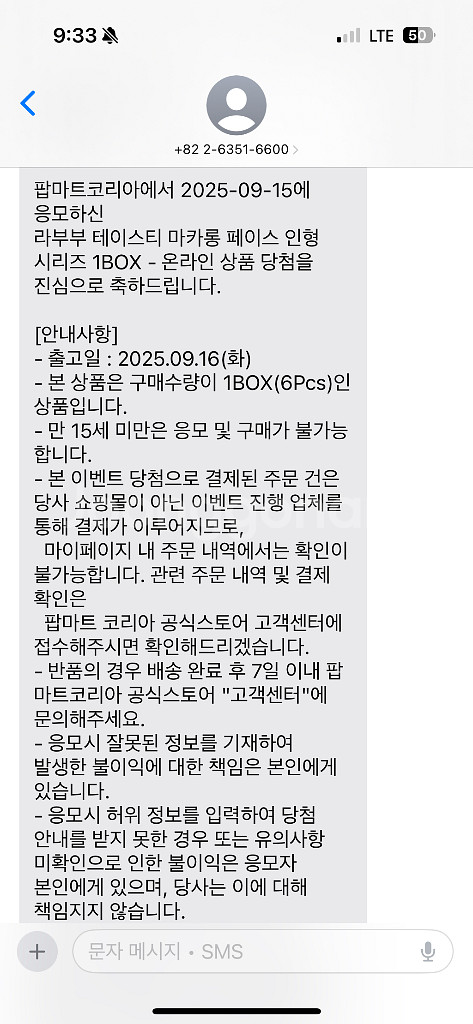 라부부 테이스티 마카롱 6개입 1박스--2
