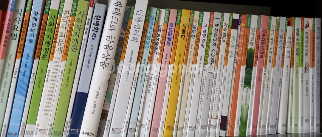 방송통신대학교 교재--0