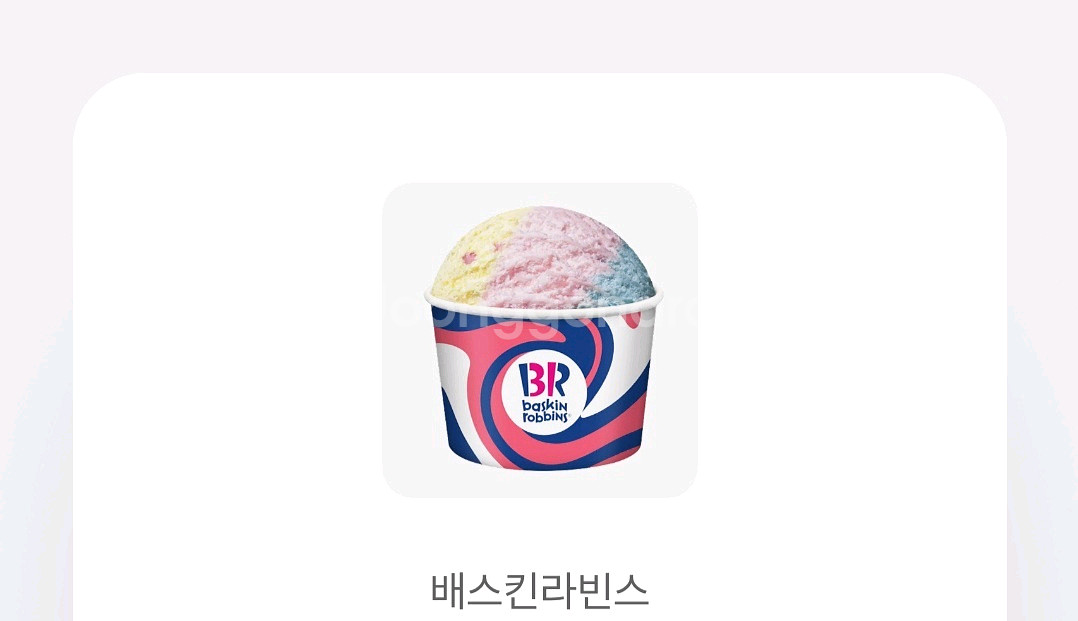 베라파인트 아이스크림--0