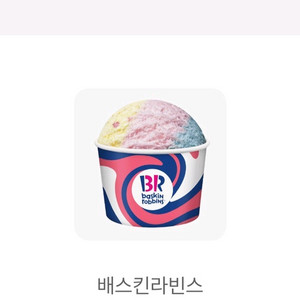 베라파인트 아이스크림