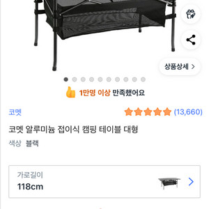 코맷 알루미늄 접이식 켐핑테이블 대형