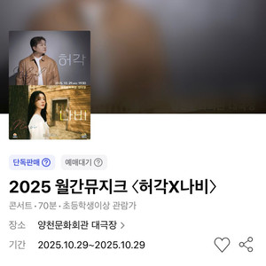 월간뮤지크 허각 나비 1층 1열 연석