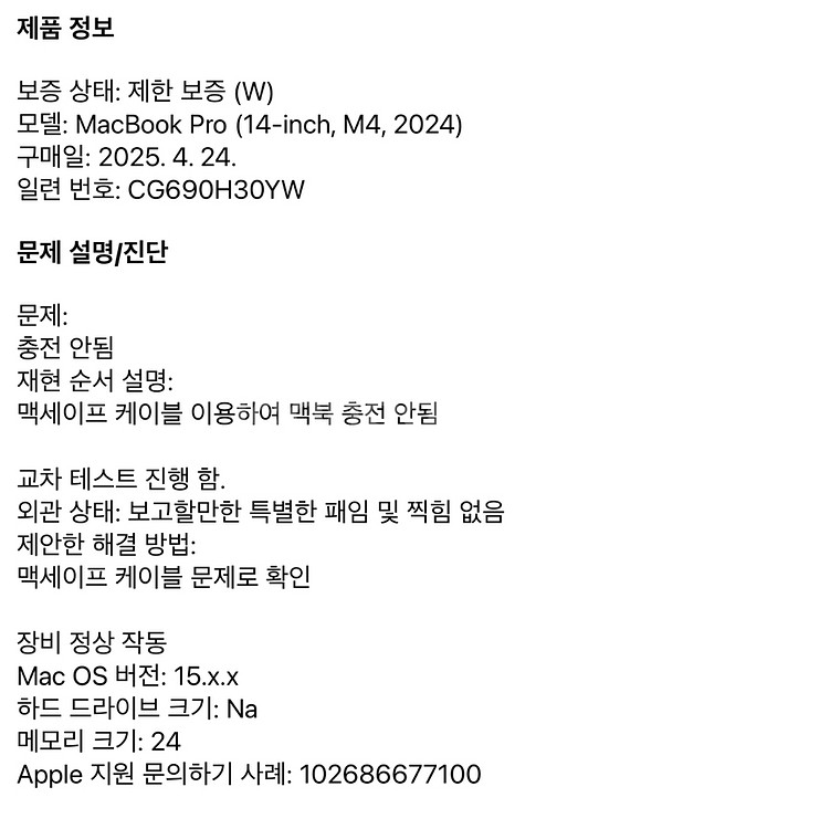 맥북프로 m4 14 램 24g 영문 키보드--7