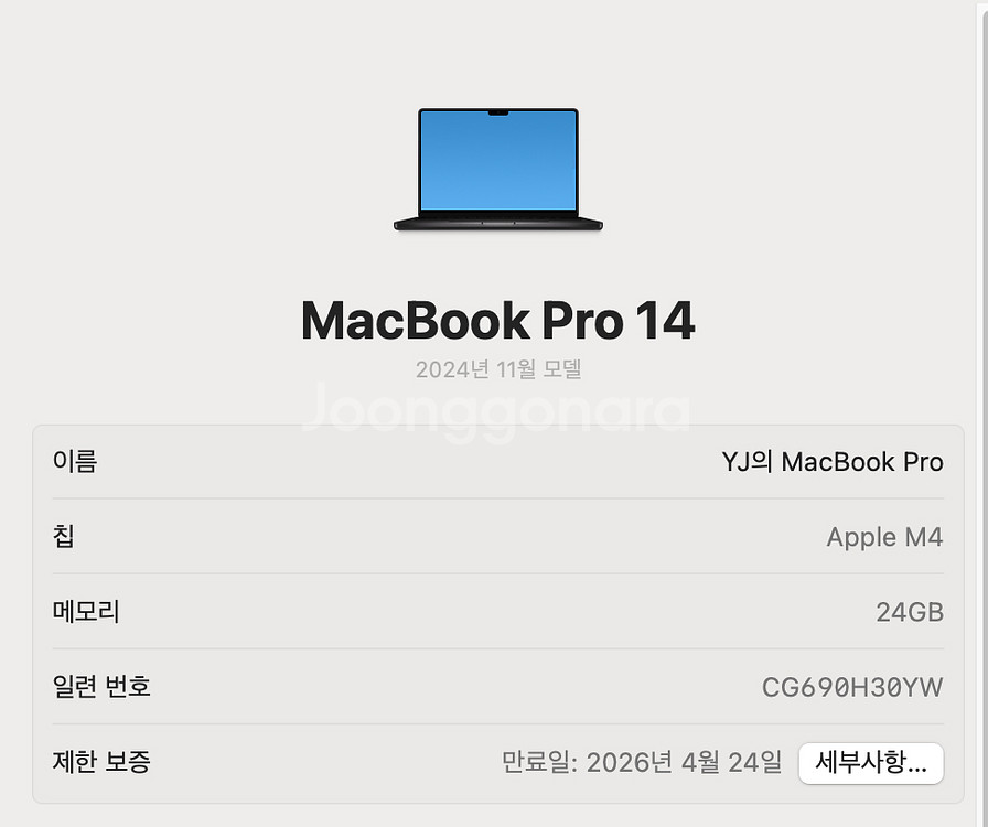 맥북프로 m4 14 램 24g 영문 키보드--8