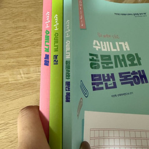 2026 선재국어 공단기 수비니겨
