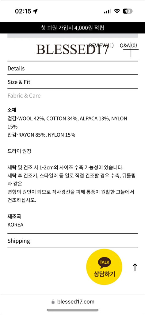 블레스드17 헤어리 트위드울자켓 화이트 새상품 14만원--7