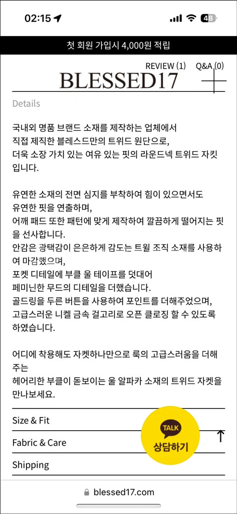 블레스드17 헤어리 트위드울자켓 화이트 새상품 14만원--9