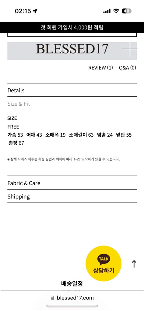 블레스드17 헤어리 트위드울자켓 화이트 새상품 14만원--8