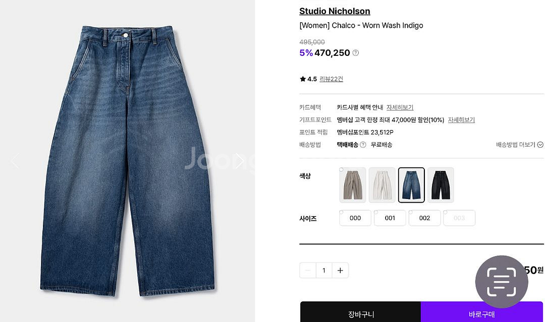 스튜디오 니콜슨 데님팬츠 chalco--2