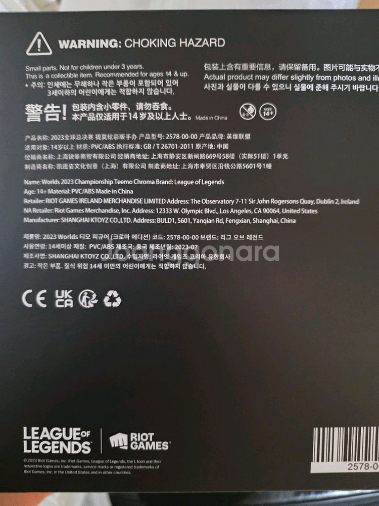 2023 롤드컵 한정판 티모 피규어 블랙--1