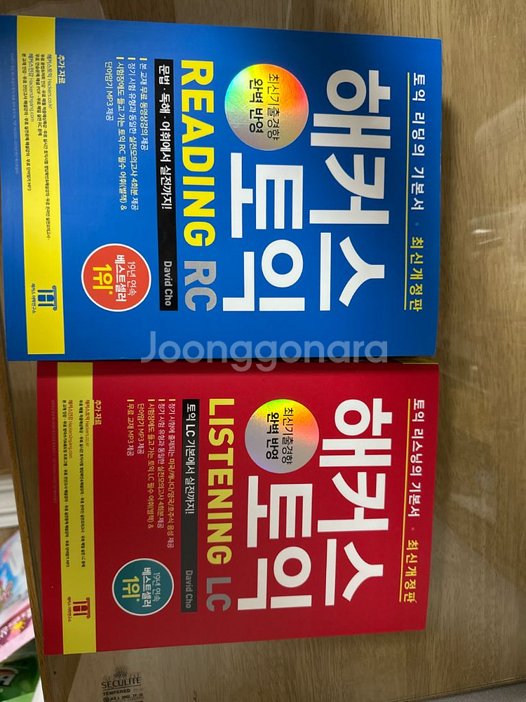 해커스 토익 LC,RC--0