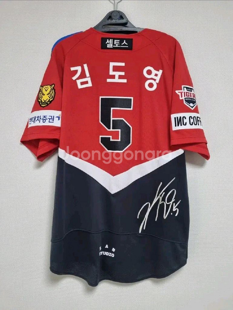 기아 타이거즈 23년 얼트 110사이즈 김도영 싸인자수--1