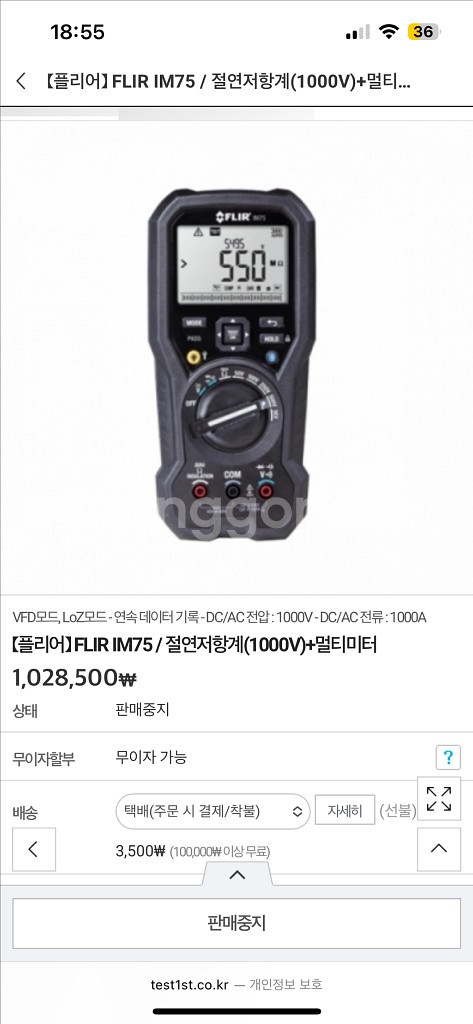 FLIR IM75 플리어 절연 저항계 (새상품)--0
