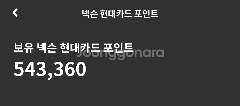 넥슨캐시 팝니다--0