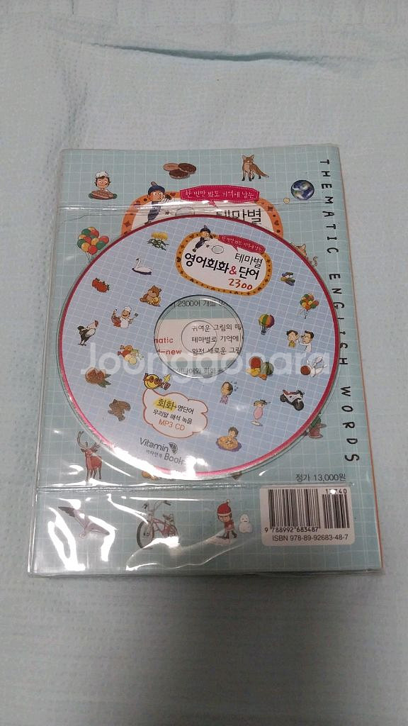 테마별 영어회화 와 단어2300개 씨디포함--0