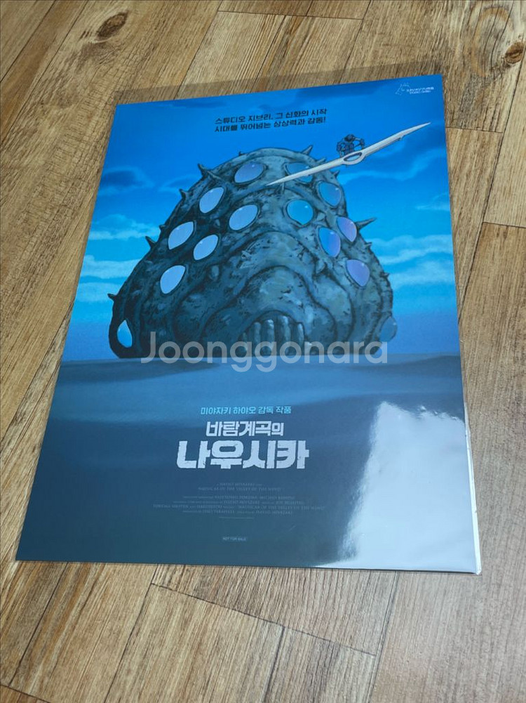 바람계곡의 나우시카 a3 포스터 모음 지브리 굿즈--0