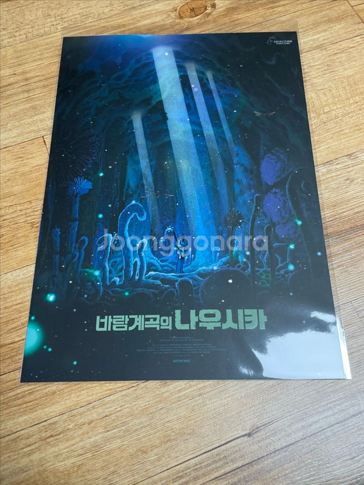 바람계곡의 나우시카 a3 포스터 모음 지브리 굿즈--3