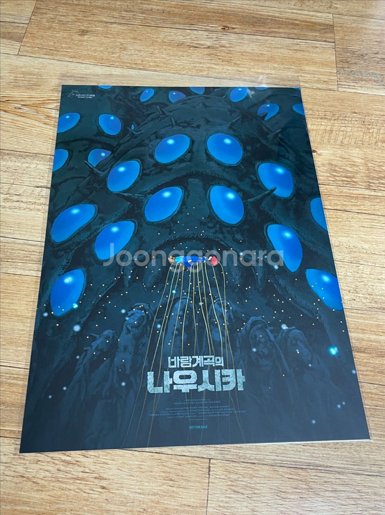 바람계곡의 나우시카 a3 포스터 모음 지브리 굿즈--7