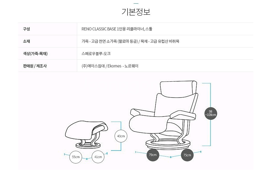 스트레스리스 레노 클래식 전체천연가죽 1인 릴렉스체어--2
