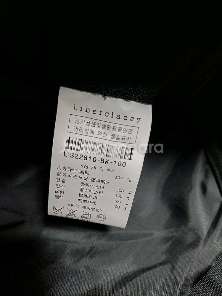 [100] 리버클래시 쉘파카, 바람막이 급처--6