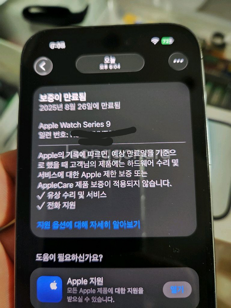 애플워치 9 45mm gps 스그--9