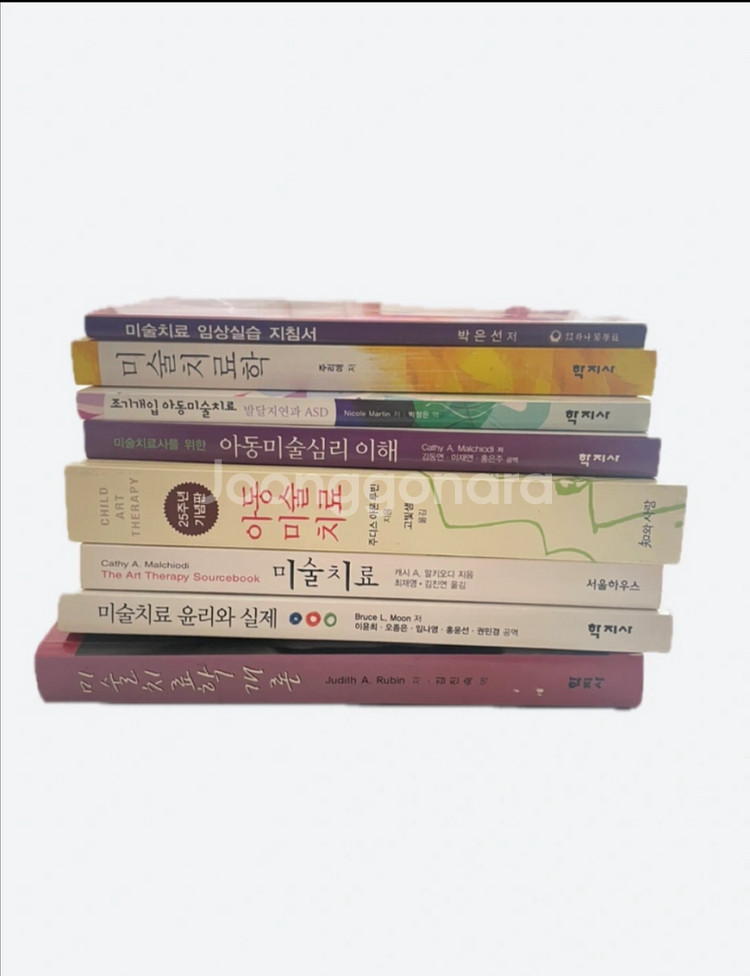 미술치료 전공서적 일괄--0