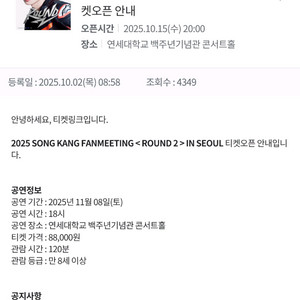 송강 존박 예인 콘서트 팬미팅 예매 도와드립니다