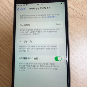 아이폰se2 128gb 화이트 팝니다