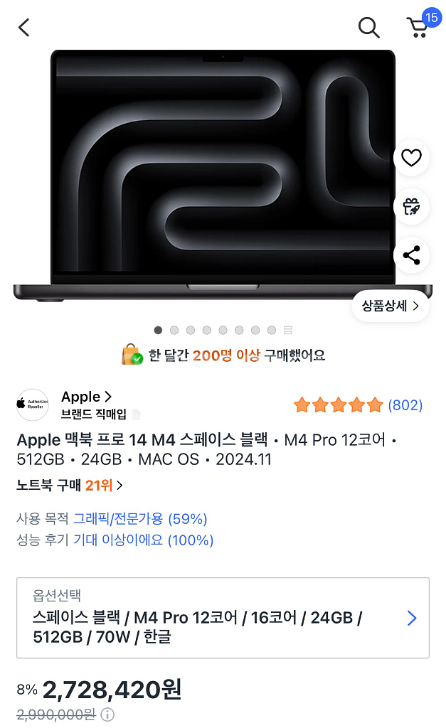 맥북프로 14 M4Pro 12코어 512GB 24GB--0