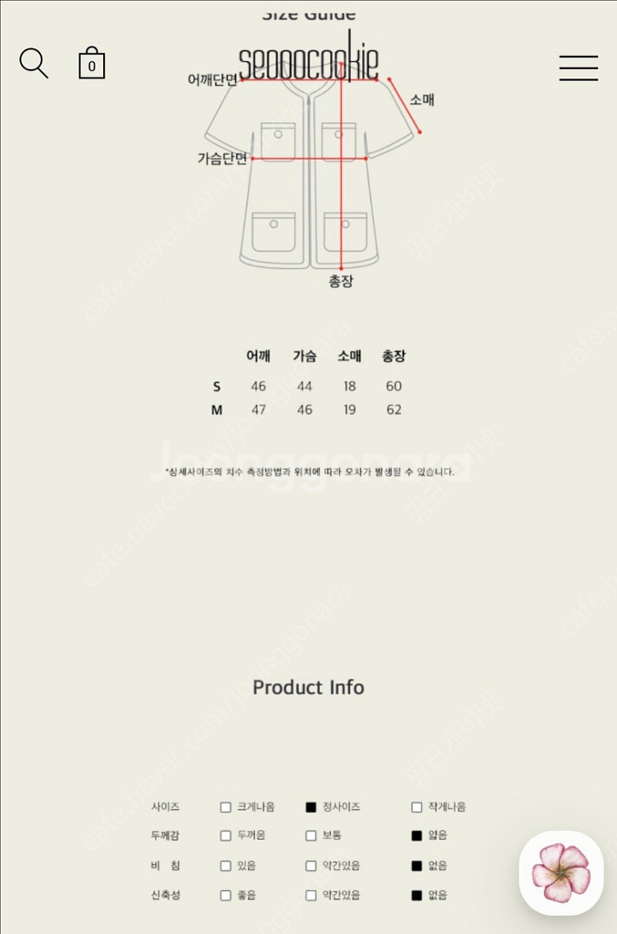 서쿠키 보비니 트위드 자켓 S사이즈 새상품 12만원--9
