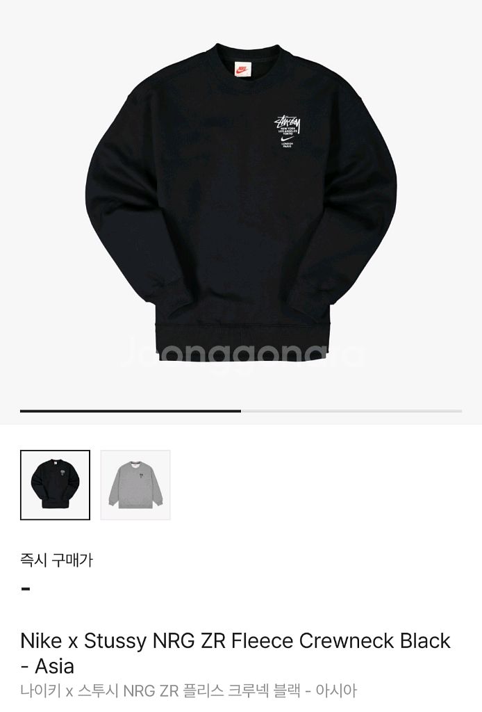 [XS] 나이키 x 스투시 크루넥 맨투맨 블랙--0