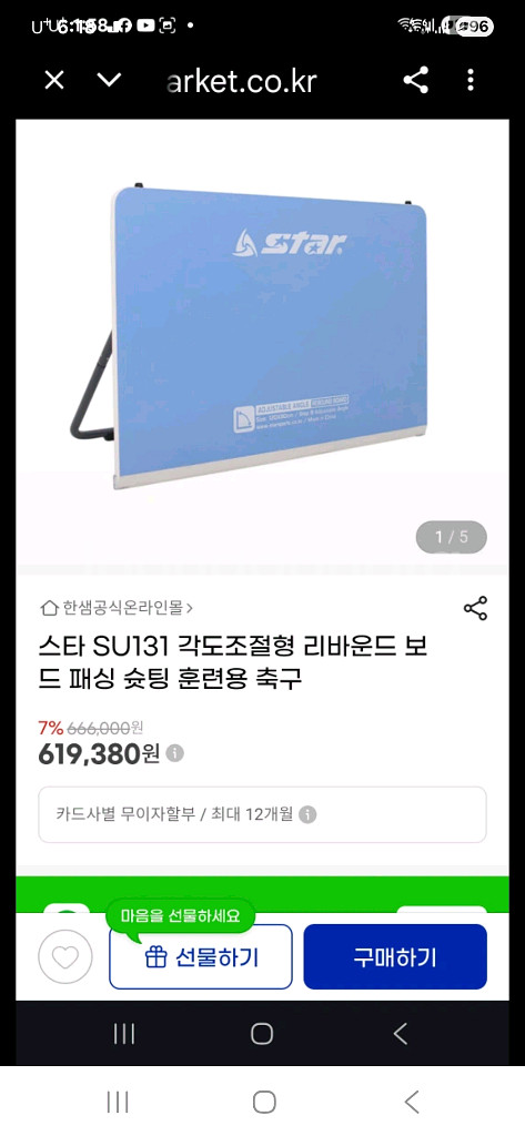 축구 리바운드 보드--0