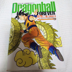 (일본서적) 드래곤볼 완전 공식 가이드