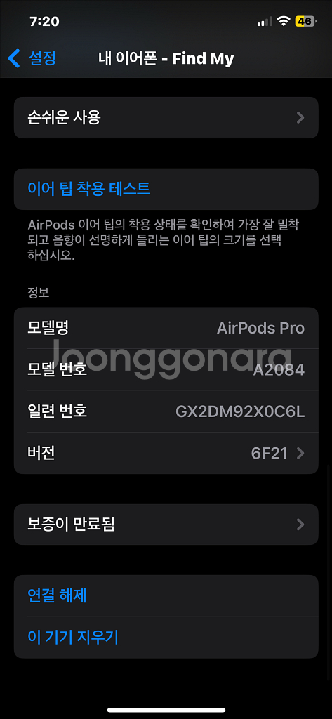 에어팟 프로 1세대--3
