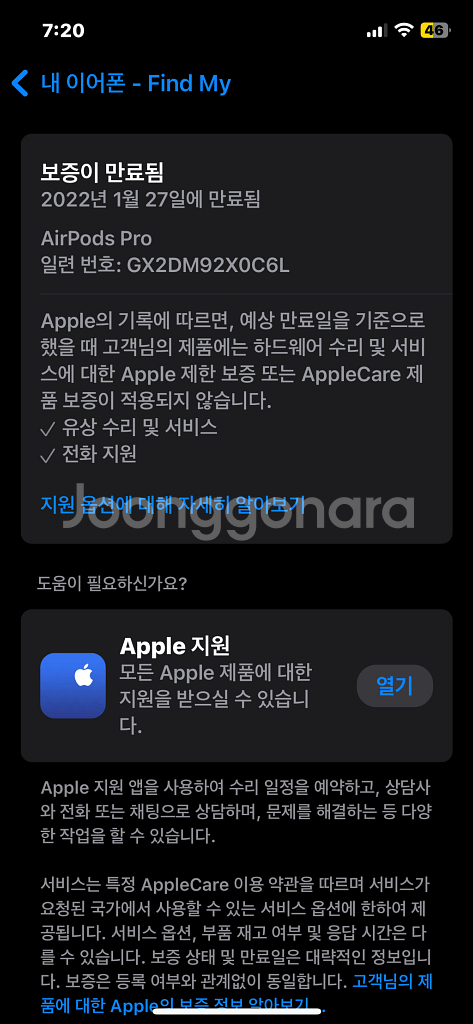 에어팟 프로 1세대--4