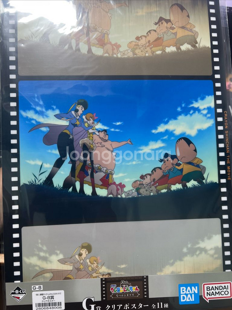 짱구 제일복권 b상 중성마녀 마카오와 조마 팝니다!!--1
