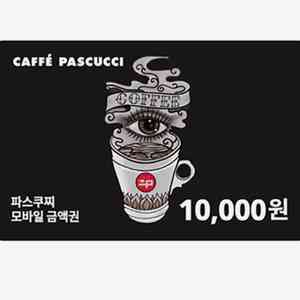 파스쿠찌 10000원 상품권 2장 일괄 판매합니다