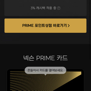 넥슨캐시 8800:1 충전식 판매해요
