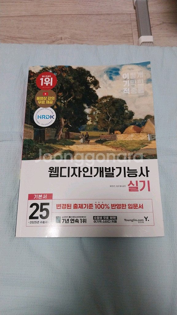 웝디자인개발기능사실기. 영진닷컴--0