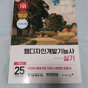 웝디자인개발기능사실기. 영진닷컴